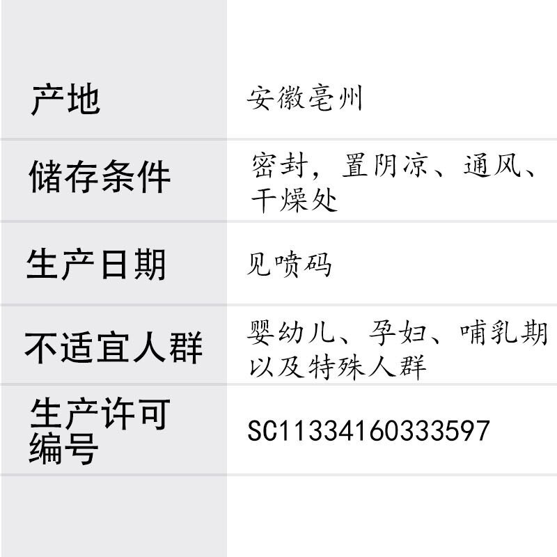 天麻杜仲叶平卧菊三七 厂家直供，源头货源|undefined