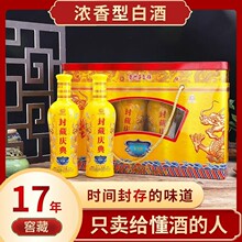 贵州白酒封藏庆典8瓶陈年老酒纯粮食酒52度送礼高档高端礼盒