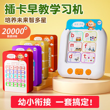 【魔法猿】专注力学练机逻辑思维学汉字拼音拼读识字早教魔法猿