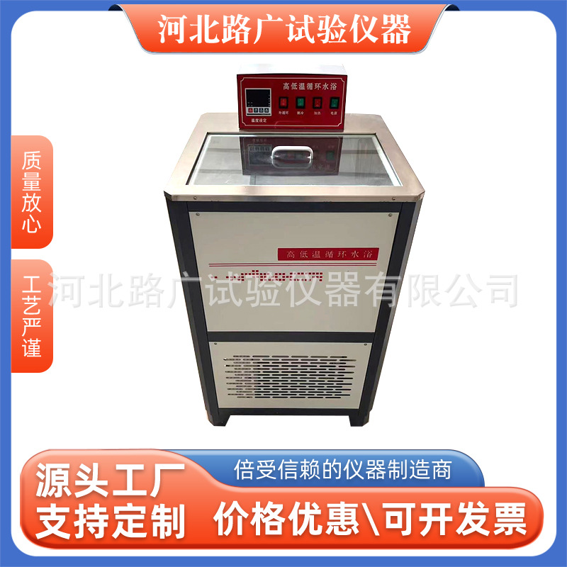 HWY-30型标准全自动高低温循环水浴箱 智能仪表高低温循环水浴