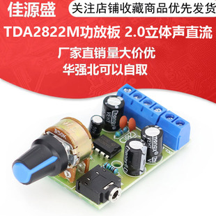 TDA2822M���Ű� ����΢С��ֱ�����Ű� 2.0�p�����w����ģ�K