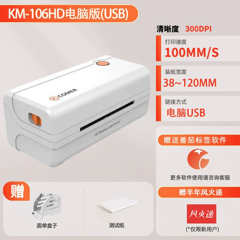 Электронный принтер , 118м, bluetooth
