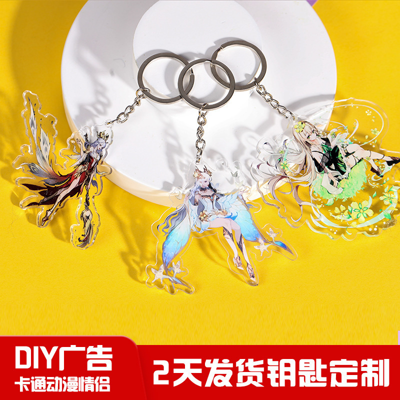 自制字母涂鸦挂件可爱卡通制作亚克力钥匙扣双面透明制定创意diy