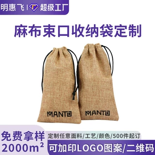 麻布束口袋抽绳收纳袋定制批发茶叶礼品袋小麻布袋黄麻编织袋环保