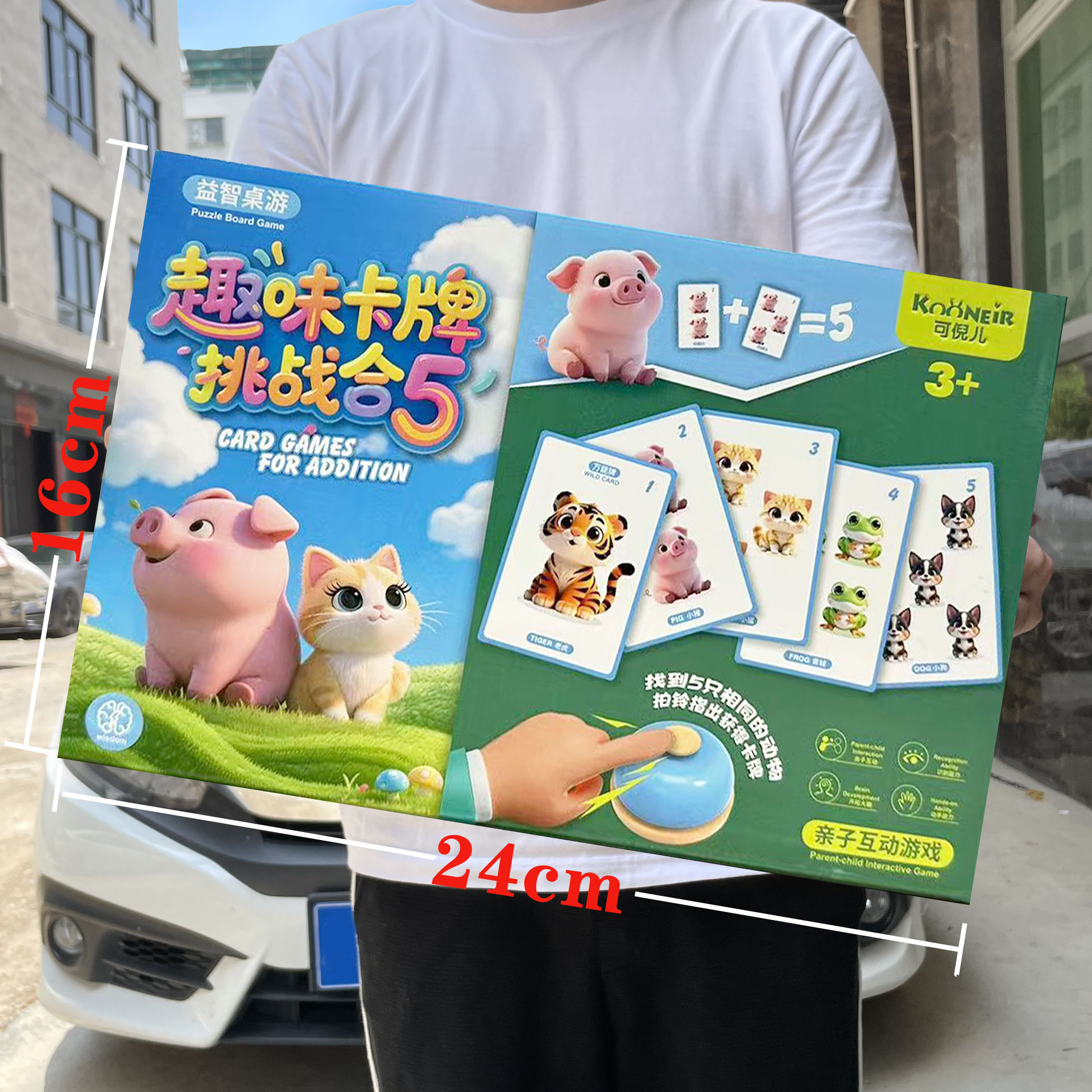 Children's Educational Card Board Game Boys and Girls Play House Toys Kindergarten Arcade Institution Small Gift Box Set