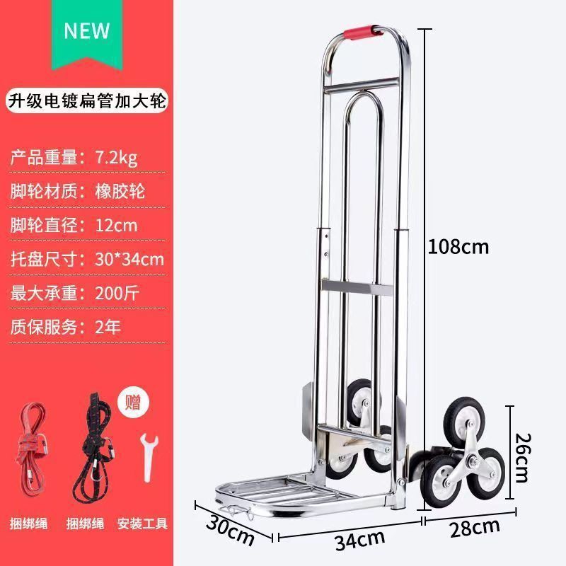 超大重型爬楼车手拉车折叠手推车拉货车搬家上下楼拖车爬楼梯神器|undefined