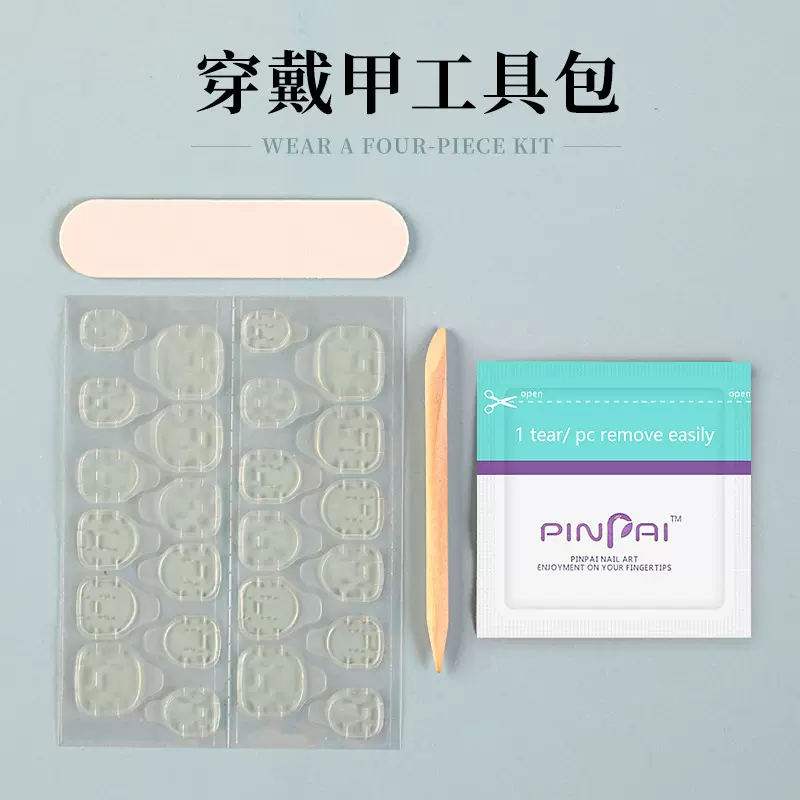 双面果冻胶美甲贴穿戴甲工具包假指甲贴套装无痕贴片胶成品持久