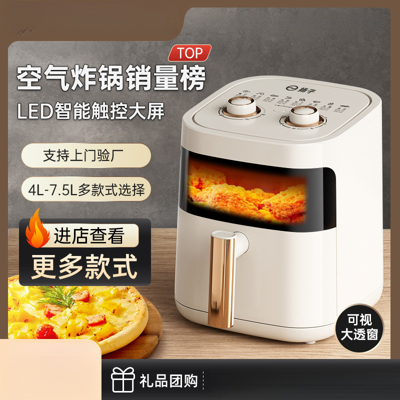 Empty fryer House House Air Fried Pot is lifted with AIR FRYER Household Electric Fried Pot without oil fume touch screen