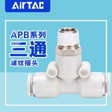 AirTac¿͚ܽ^ͨٽ^APB4/6/810/12-M5/01/02/03/04