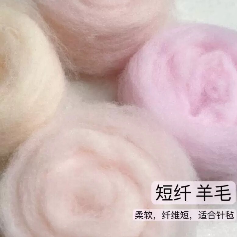 Wool Felt 70S Long Fiber Wool Strip Australian Delicate and Soft Handmade Wool Can Be Transplanted and Wettable Felt Wool Felt 70S Long Fiber Wool Strip Australian Delicate and Soft Handmade Wool Can Be Transplanted and Wettable Felt