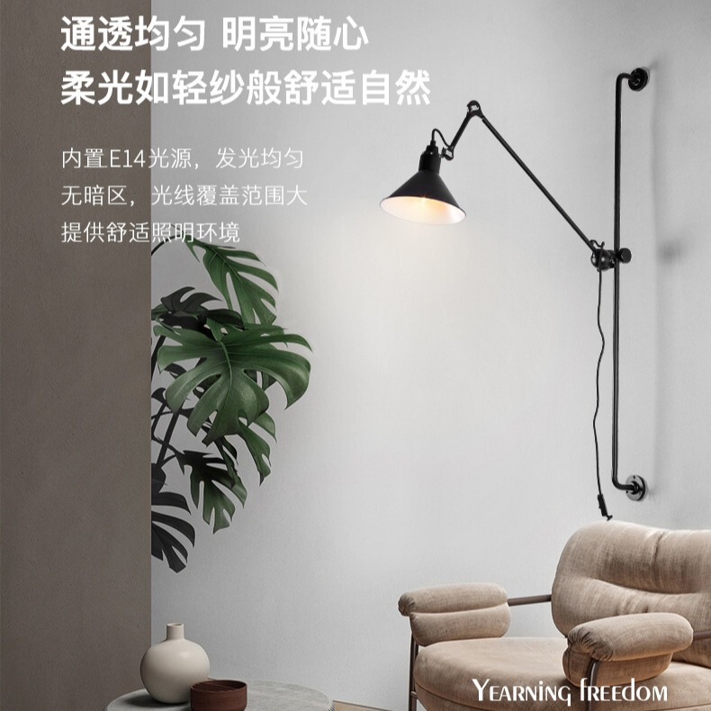 Industrial-style rotating rocker lamp with plug eye protection simple dining creative living room bedroom bedside background wall wall lamp