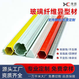定制玻璃纤维空心管电缆支架异型材建材园林防腐角钢工字梁玻纤杆