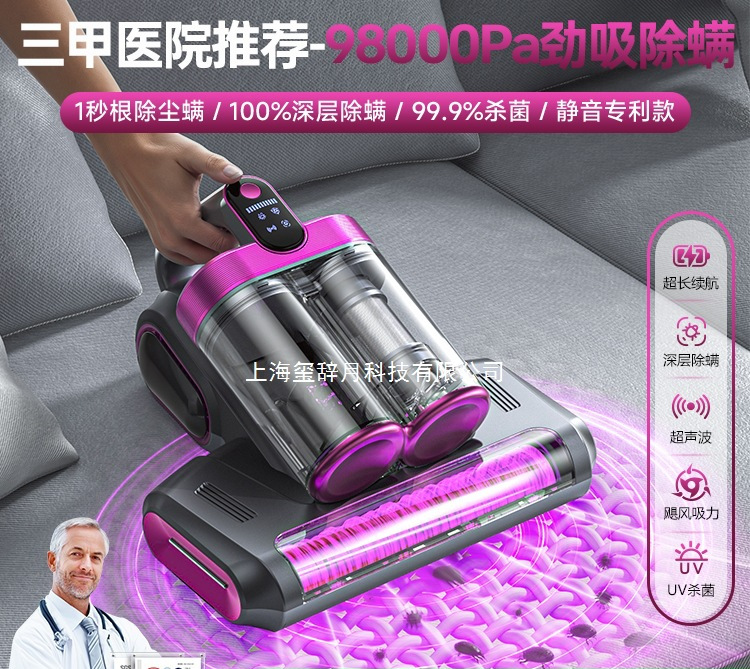 Mite Remover, Household Bed Vacuum Cleaner, Mite Remover, Ultraviolet Sterilizer, Wireless Large Suction Official Flagship