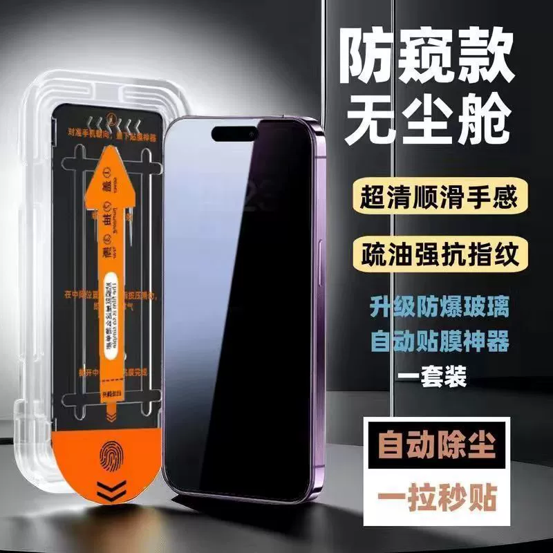 Подходит для Apple 17promax закаленное стекло iPhone15 анти-съем 13/12 защитное искривленное стекло Air11pro