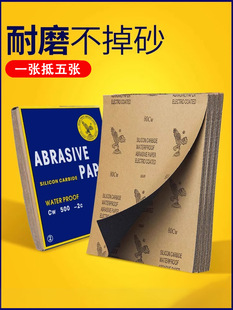 Eagle Brand Sandpaper Fine Polishing Handmade Wall Metal Woodworking Washed 2000 Mesh Ultra-Fine Seal Carving Sandpaper