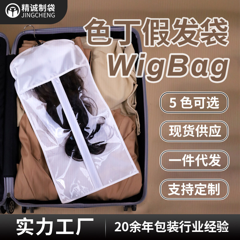 Satin Wig Bag Wig Storage Bag Zipper Wig Dust Bag Packaging Bag with Hanger Ready for Printing Logo