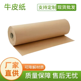 鲜花包装;笔记本记事本;其他包装用纸