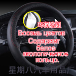 X686跨境爆款白胶内圈皮压花汽车方向盘套无臭环保把套亚马逊电商