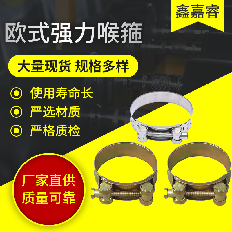 不锈钢喉箍批发 欧式强力喉箍 单头卡喉箍管箍|ms