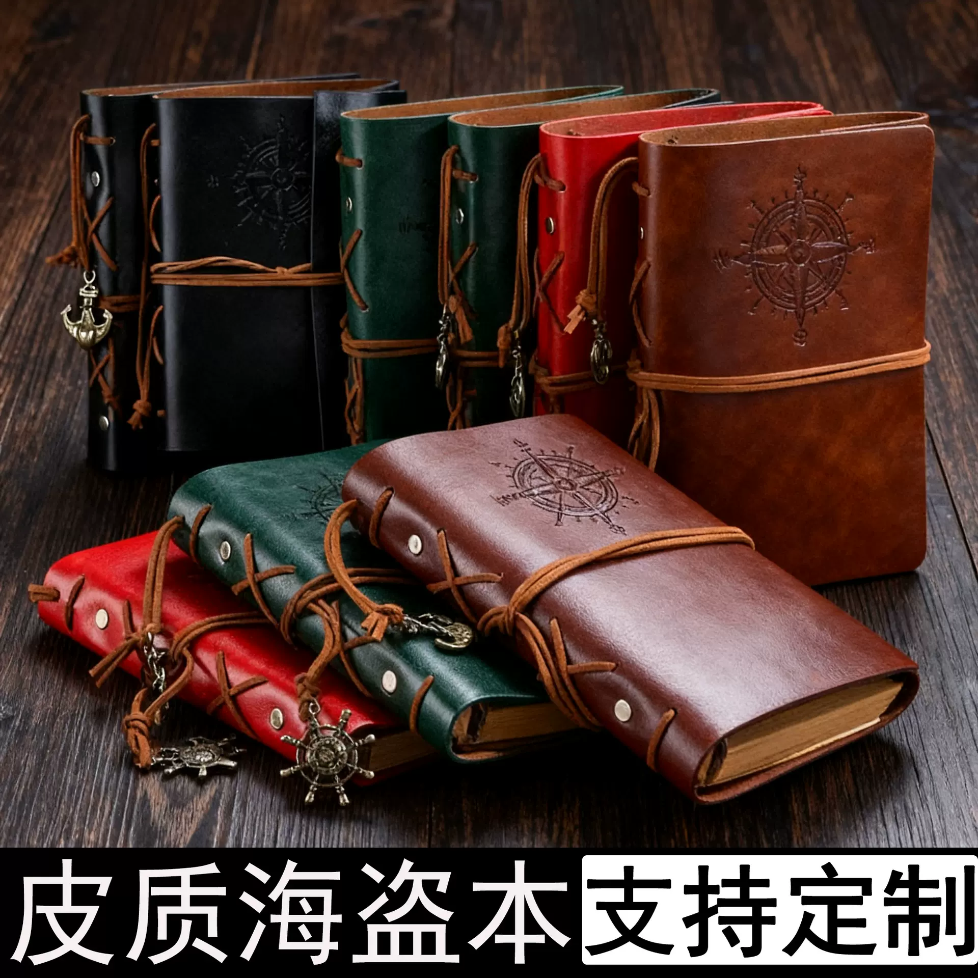 复古欧式小海盗本定制商务a6手账活页笔记本皮质绑带随身记事本子