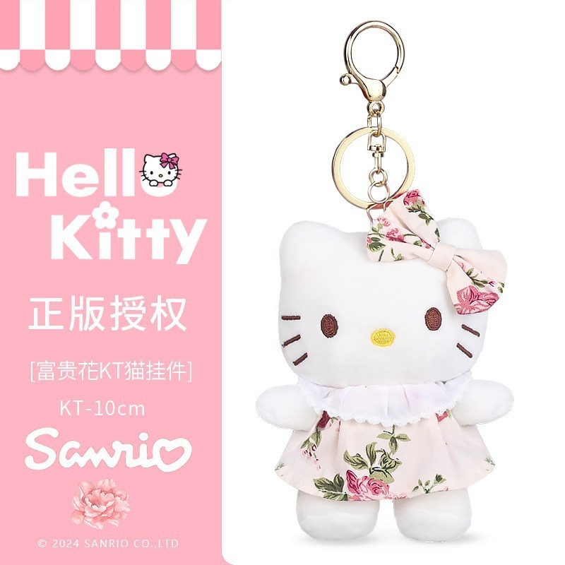 本物のハローキティサンリオイチゴぬいぐるみランドセルペンダント女の子の誕生日プレゼント人形おもちゃ|undefined
