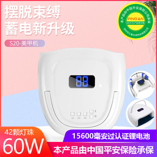 New Manicure Lamp 60W Manicure Machine S20 Wireless Charging Nail Phototherapy Light Therapy Machine Led Manicure Dryer