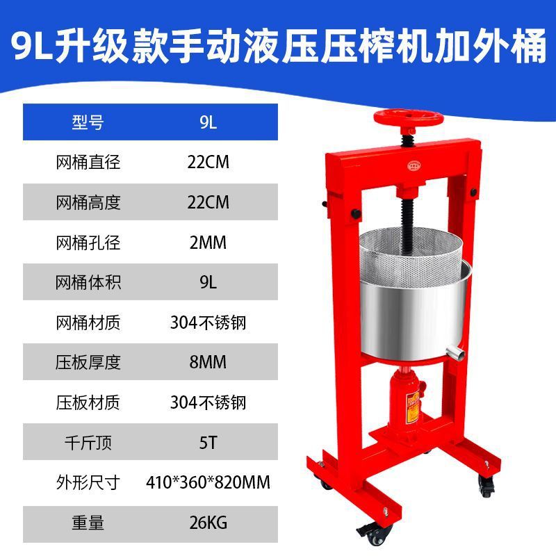 Jack prensador de acero inoxidable prensador de aceite comercial prensador de miel manual prensador de vino de morera medicina tradicional china jugo