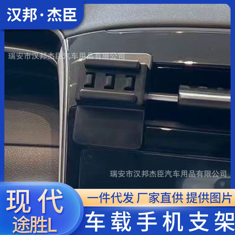 Поставка фабрики сразу для 21 современного Туксон л основания навигации выхода воздуха кронштейна мобильного телефона автомобиля особенного