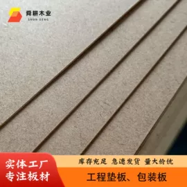 木板材;胶合板;中密度纤维板