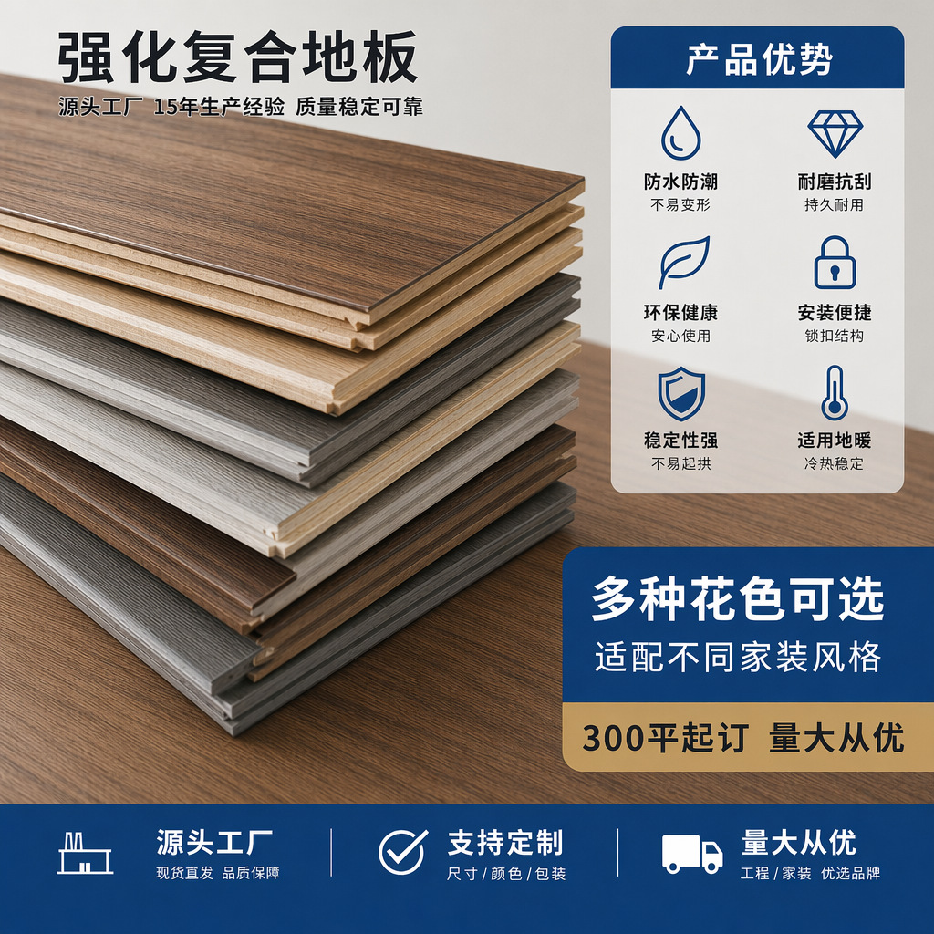 Piso Laminado Flotante de Madera de Álamo y Pino con Cierre para Uso Comercial image 1