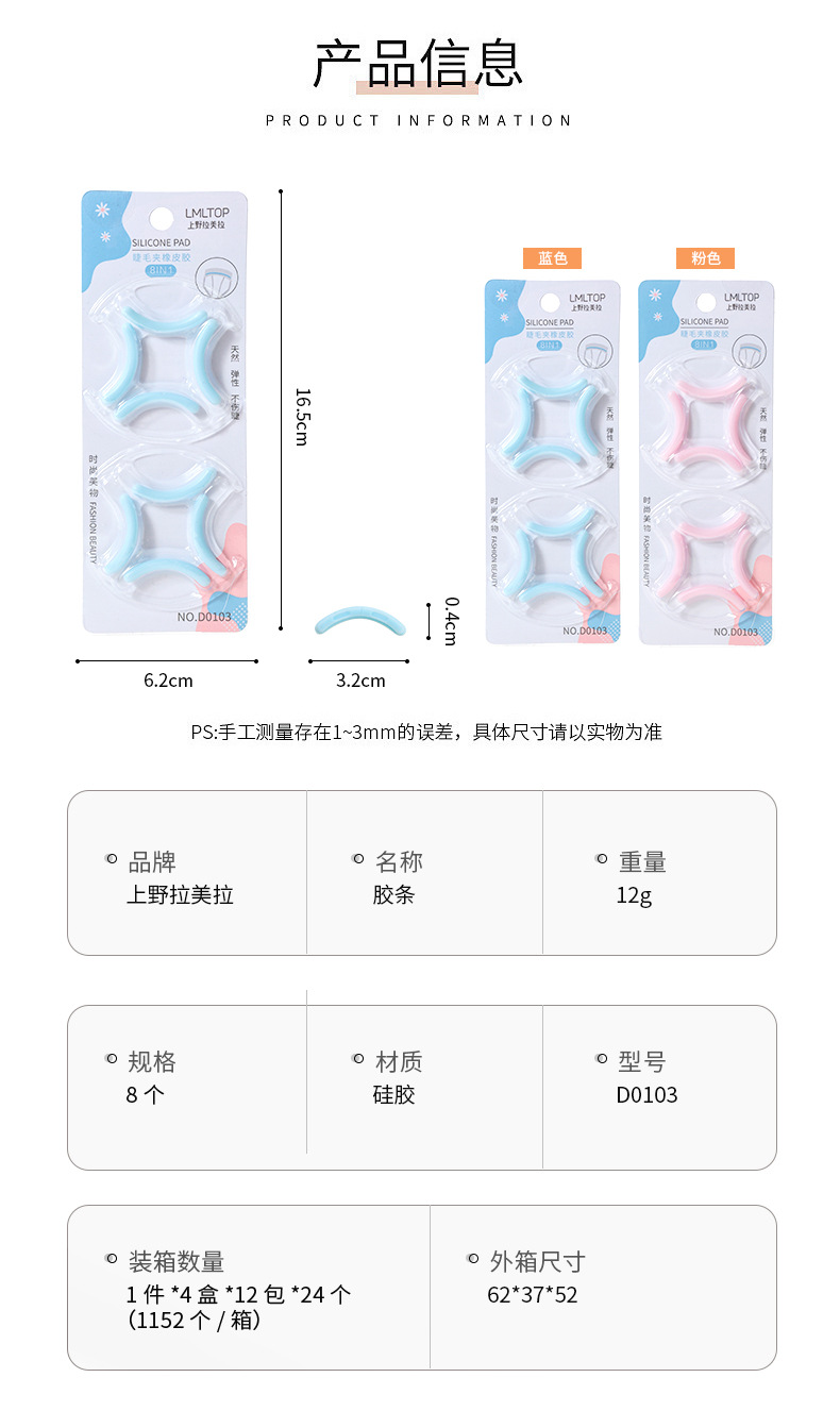 LMLTOP eyelash curler replacement rubber strip 8 pieces Eyelash curler Silicone strip Rubber strip D0103 details Picture