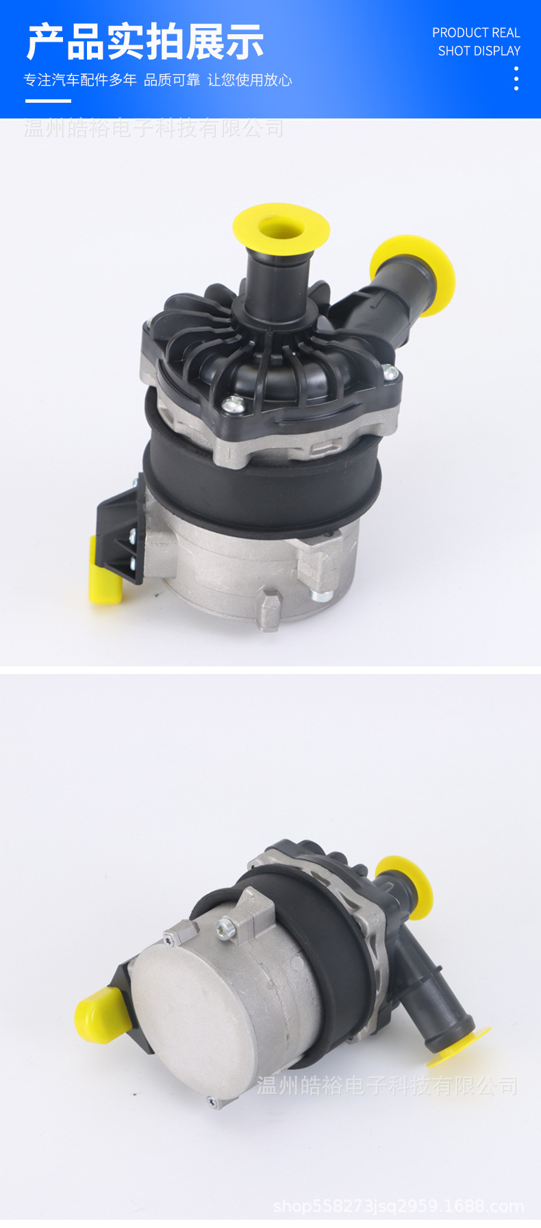 7P0965567 Coolant Auxiliary Water Pump Is Suitable for Audi Volkswagen Touareg 3.0t
