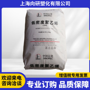 LDPE�w�� ��ɽʯLD607(M187)ע�ܰ��b��Ĥ�^�õ�͸���Ժ͟����pe