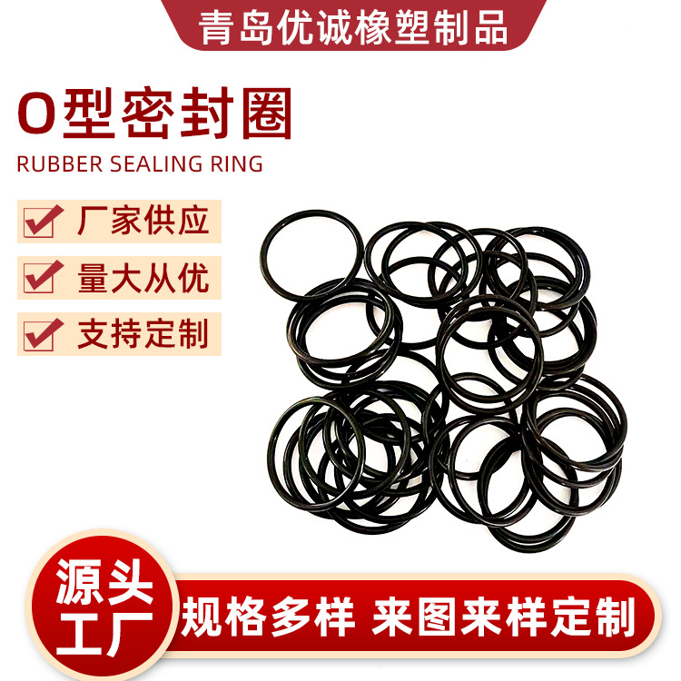 O型密封圈硅胶密封圈氟胶防水耐磨O型圈全氟O型圈骨架油封