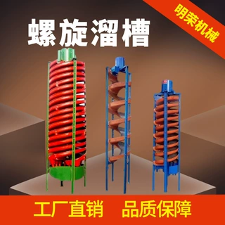 煤矿分选螺旋溜槽设备 BLL-1200洗煤溜槽规格参数 煤矸石旋转溜槽