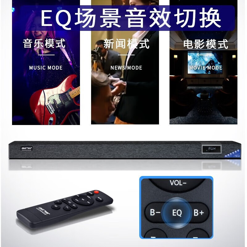 先科 (sast) ホームシアターテレビ音響エコー壁リビング家庭用バー壁掛け無線bluetooth音|undefined