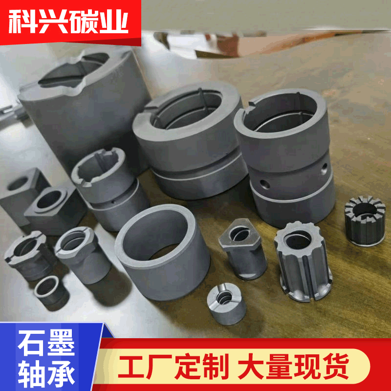 厂家供应各类石墨方轴承 自润滑工业石墨轴承来图来样 加工