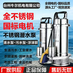 304ȫ���P䓝�ˮ��220V�����͸��g��ˮ���Ԅӆ�ͣ�����|����ˮ��