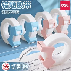 間違った問題のテープステルステープのテープを貼り付けて半透明を整理します。