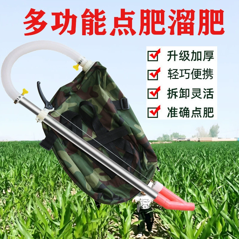 Сельскохозяйственные кукурузные удобрения ручные удобрения Подкормка автоматический рюкзак многофункциональный рюкзак удобрения точки удобрения