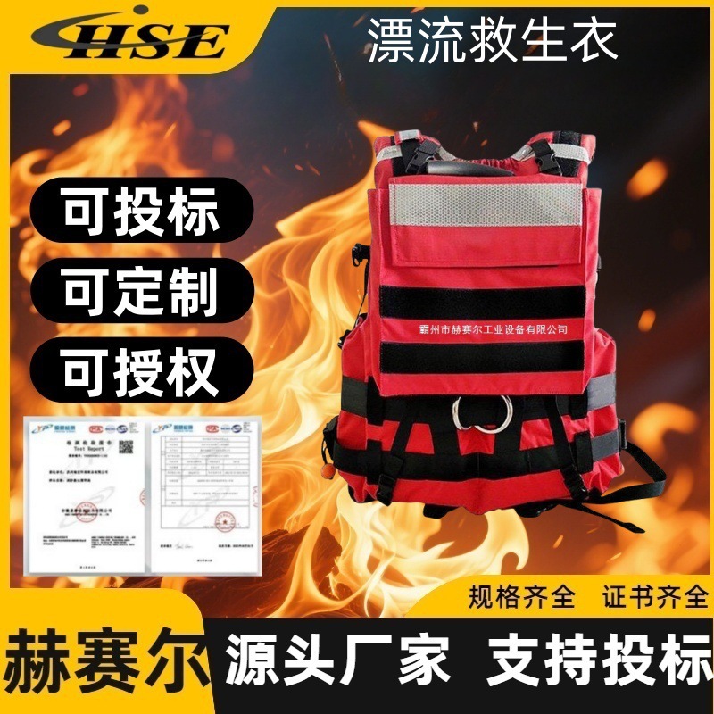 底部网布快速出水漂流救生衣190N反光漂流救生马甲PFD激流马甲