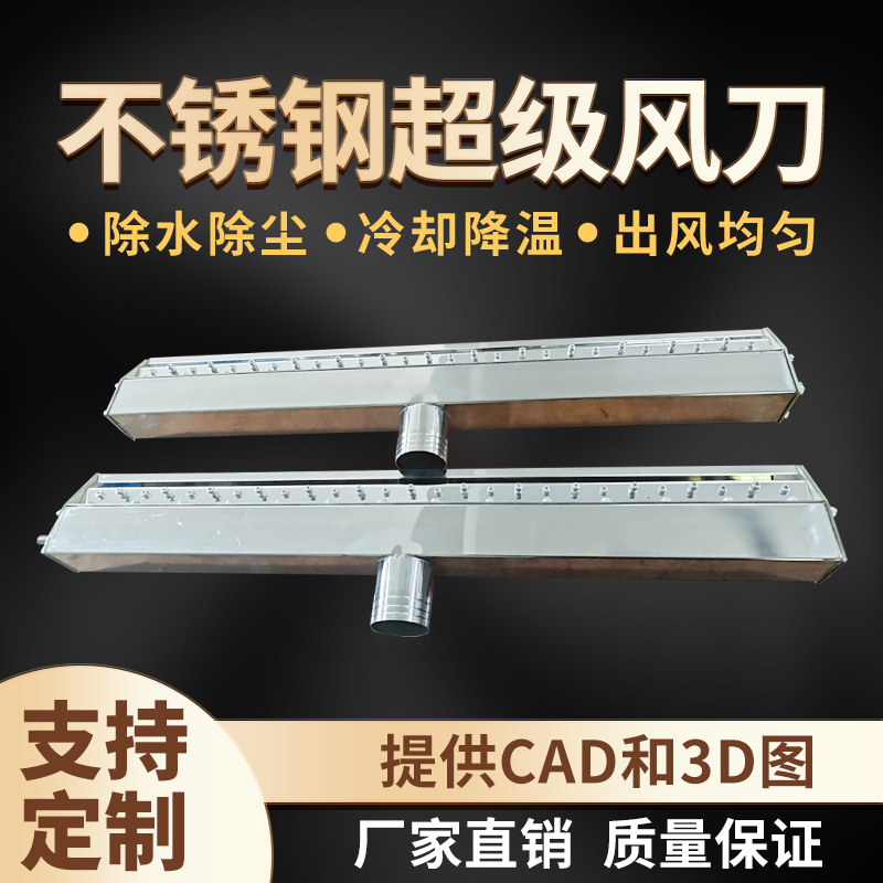 304不锈钢风刀气刀除水吹干高压漩涡风机风刀除尘热风幕工业