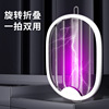 2022 fold Mosquito racket household Wall mounted Photocatalyst Electric mosquito swatter USB charge Mosquito Trap electric shock Mosquito killing lamp