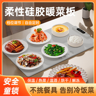 Flexible new warm cutting board multi-functional household hot cutting board intelligent constant temperature hot milk food insulation board hot food