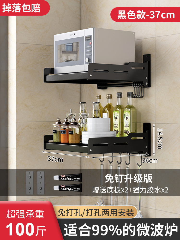 전자 레인지 저장 랙 37cm [더블 레이어] 블랙