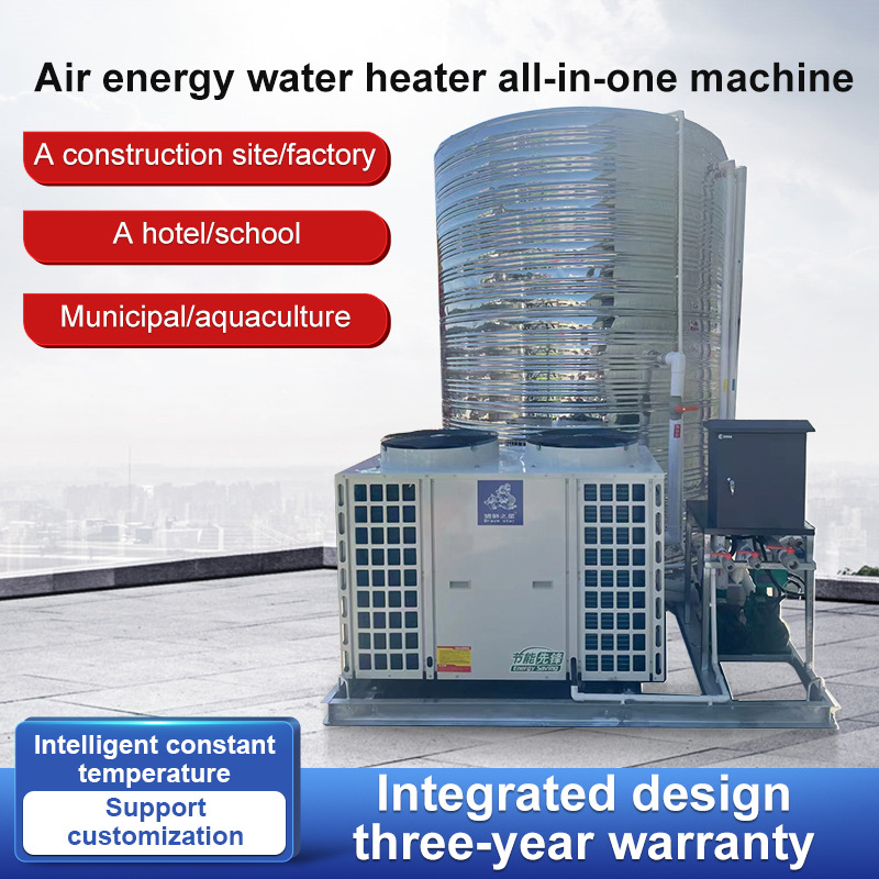 Factory wholesale air solar water heater integrated machine