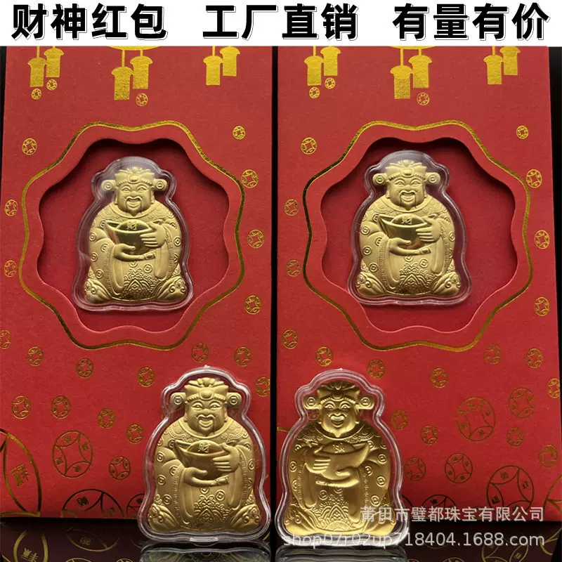 仿金财神红包灯笼红包Q版卡通财神爷百福红包越南跨境直销礼品