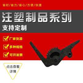 厂家供应塑料制品精密注塑配件尼龙件 ABS异形塑料件