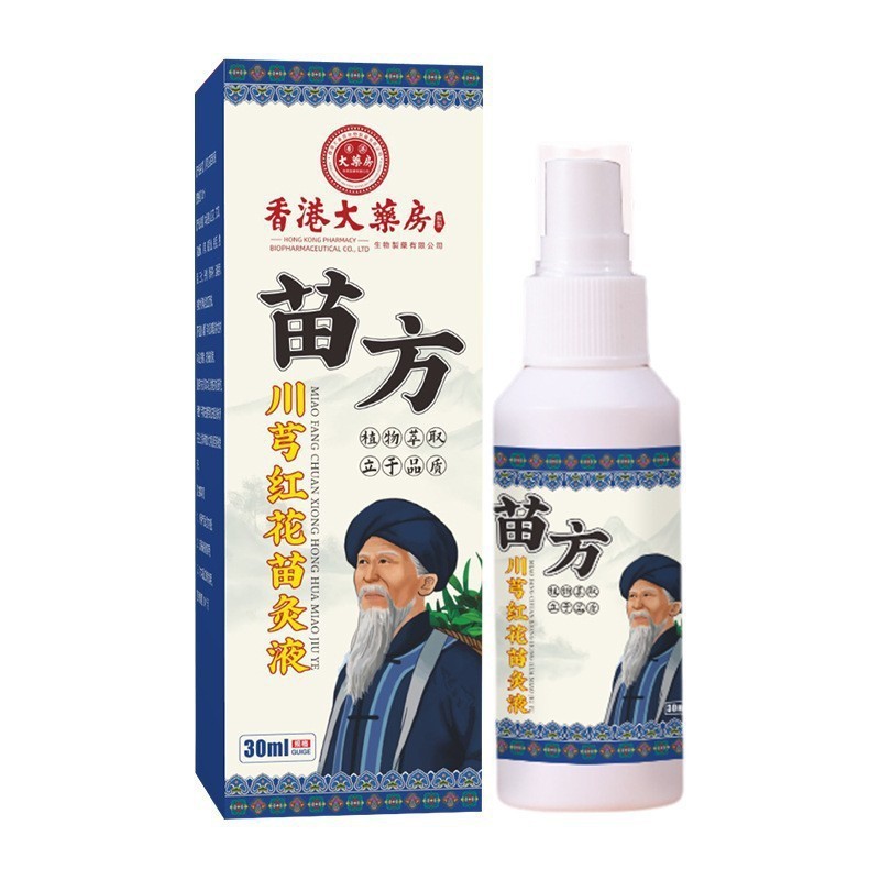 香港筋络透骨液川穹红花苗灸液活洛油舒缓疲劳艾灸液按摩精油厂家|undefined