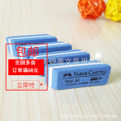 Faber-Castell 7016 Eraser: Available in packs of 40, 50, 80, and 100—sand erasers that work perfectly with fountain pens, gel pens, and ballpoint pens.